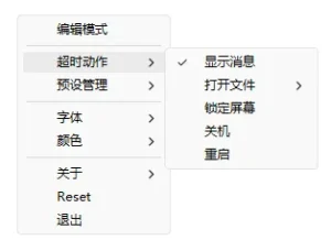 倒计时工具 番茄时钟 | Catime（v1.4.0）-软件工具箱