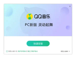 QQ音乐去广告安装版 | QQMusic（v22.10）-软件工具箱