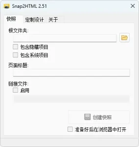 文件夹快照、目录树工具 | Snap2HTML 汉化版、美化版 (v2.52 / 2026.02.28 v1.3.5)-软件工具箱