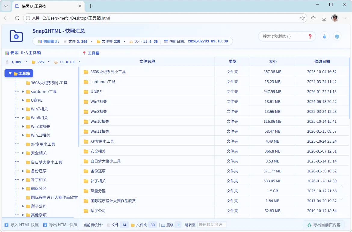 图片[2]-软件工具箱