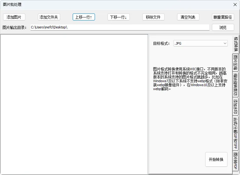 图片[2]-软件工具箱