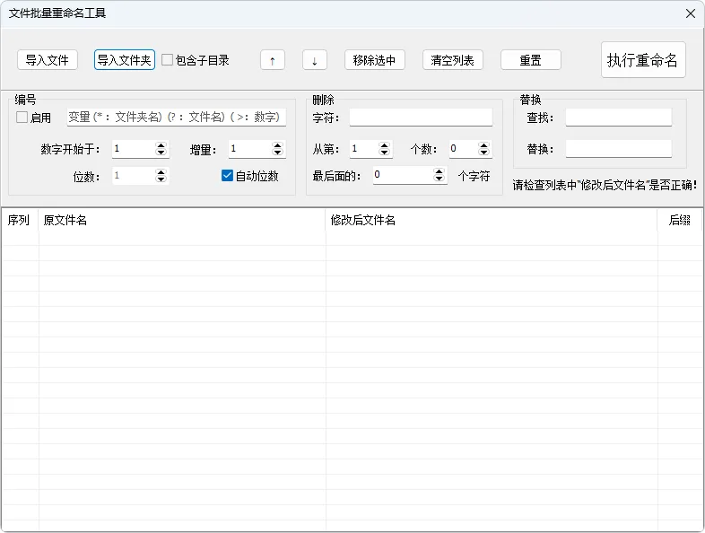 图片[3]-软件工具箱