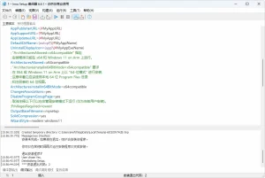 安装包制作软件 | Inno Setup 完整汉化增强版（v6.7.1）-软件工具箱