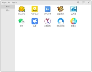 轻快简洁快速启动工具 | Maye Lite（v12.9.0.260226）-软件工具箱