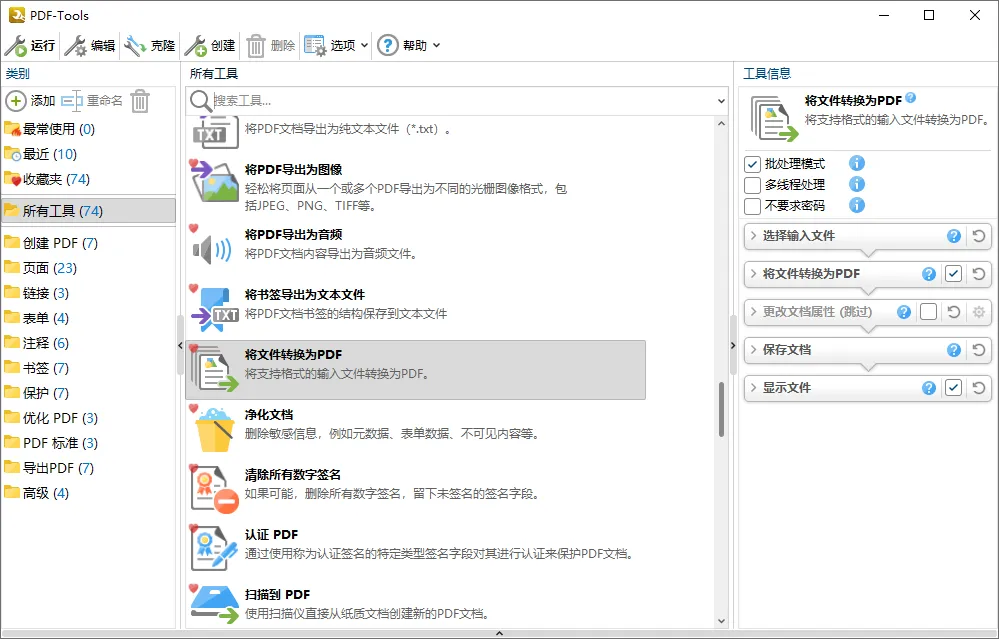 图片[3]-软件工具箱