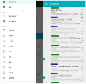 Aqua Mail 邮箱 APP | Aqua Mail Premium (v1.57.1(105701604))-软件工具箱