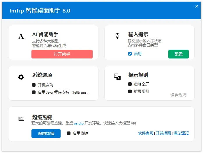 图片[1]-软件工具箱