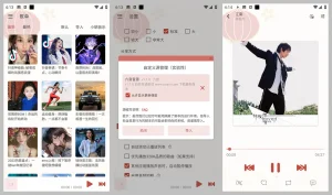 洛雪音乐APP 免费听音乐（v1.8.1 / ikun v1.8.6）-软件工具箱