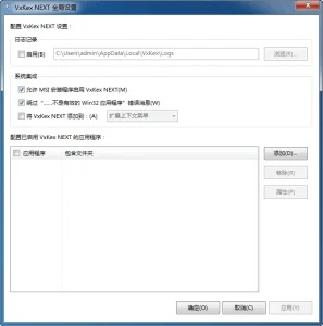 让 Windows 7 用上新程序 | VxKex NEXT（v1.1.3.1763）-软件工具箱