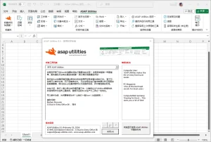 免费了 25 年的 Excel 插件 | ASAP Utilities （v9.2.0.0）-软件工具箱