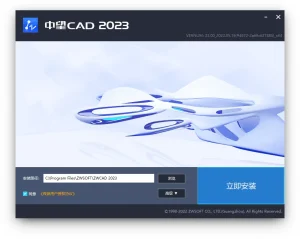 中望 CAD 2024、2025、2026 简体中文精简版（2026.02.13）-软件工具箱