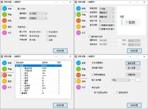 小鹤音形-小鹤双拼 输入法（v10.26.2、v9.33.11.2511）-软件工具箱