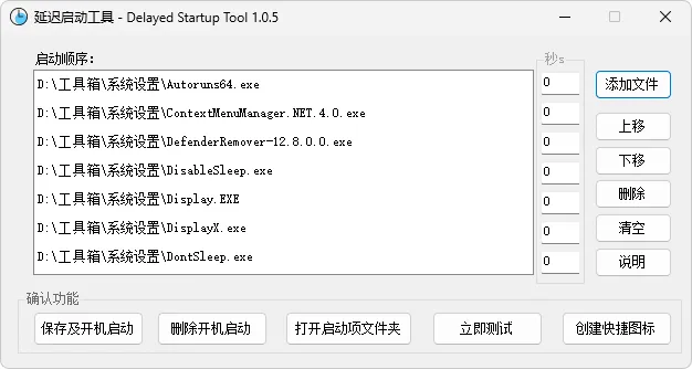 图片[1]-软件工具箱