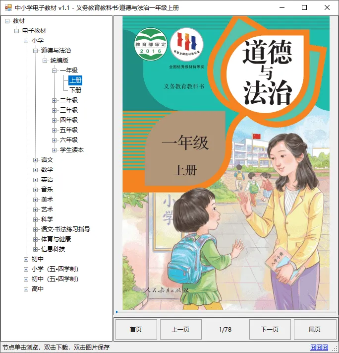 图片[3]-软件工具箱