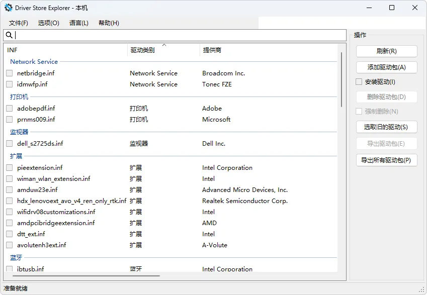 图片[1]-软件工具箱
