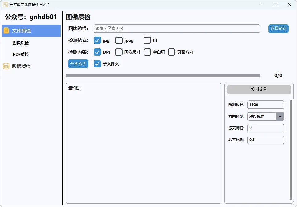 图片[1]-软件工具箱