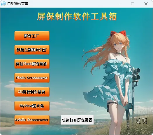 图片[1]-软件工具箱