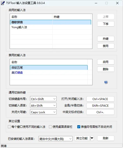 图片[1]-软件工具箱