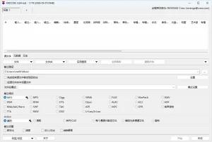 音频文件转换软件 XRecode 3（v1.180）-软件工具箱