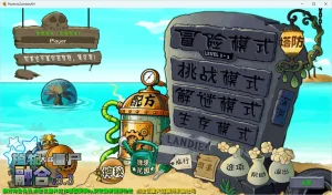 植物大战僵尸融合版（v3.5）-软件工具箱