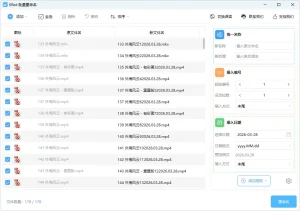KRed 批量文件重命名 | KRed Rename (v1.1.0.0)-软件工具箱