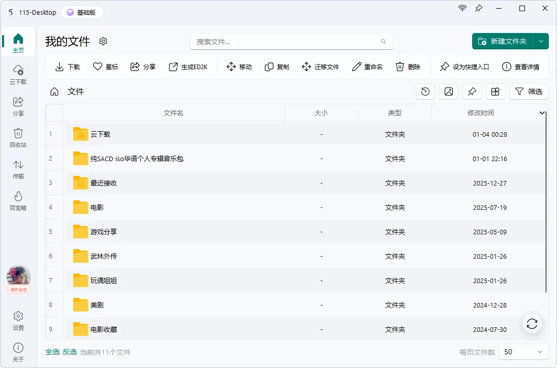 图片[1]-软件工具箱