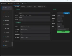 交换机配置自动化平台，交换机自动生成命令，自动部署工具 | NetInit Pro (v1.2)-软件工具箱