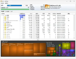 免费磁盘空间分析软件 | WizTree（v4.31.0）-软件工具箱