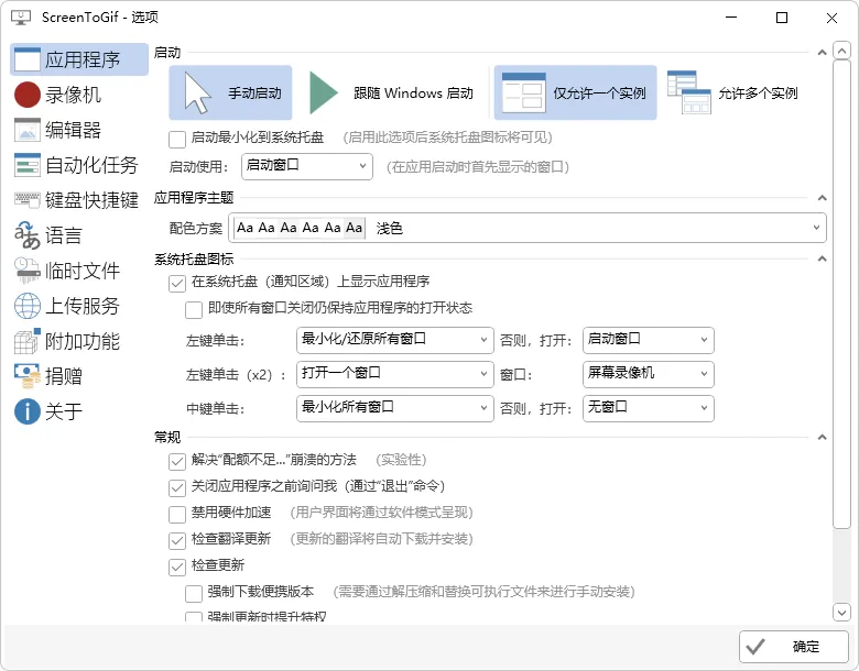 图片[2]-软件工具箱