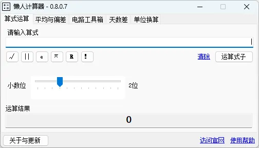 图片[1]-软件工具箱