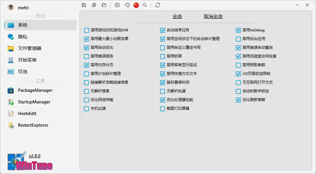 图片[1]-软件工具箱