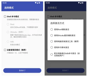 灰匣APP 提升安卓系统权限 | GrayBox（v1.9.0）-软件工具箱