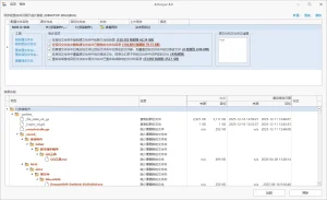 免费文件夹同步软件 | Echosync (v8.0.1.0)-软件工具箱