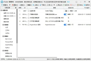 定时/热键自动化任务工具 | zTasker（v2.3.8）-软件工具箱