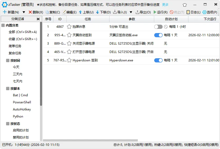 图片[1]-软件工具箱