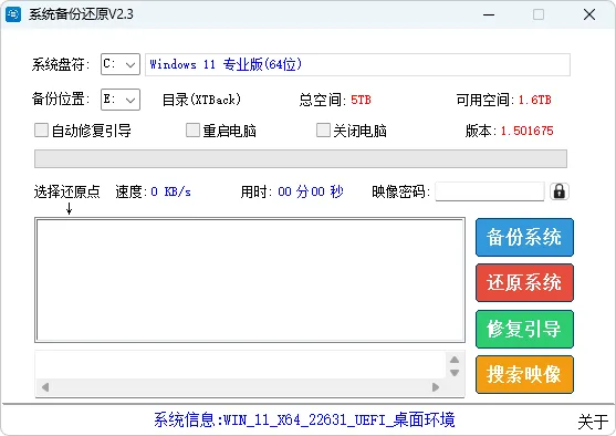 图片[1]-软件工具箱