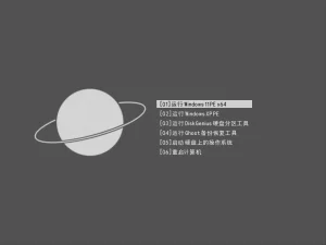 蜂鸟 WinPE 维护系统(v2.5.2)-软件工具箱