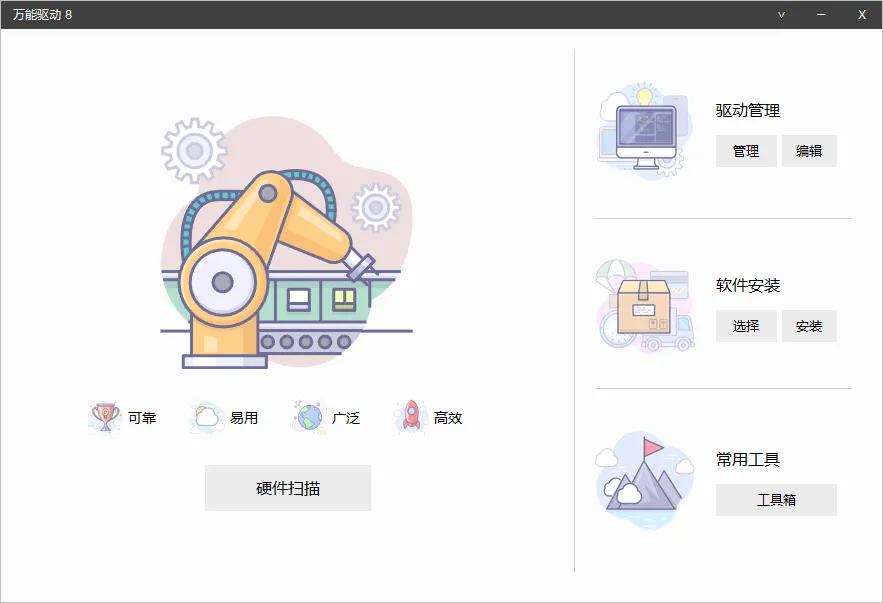 图片[2]-软件工具箱