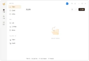 迅雷12 舒爽版 (v12.4.10.3940)-软件工具箱