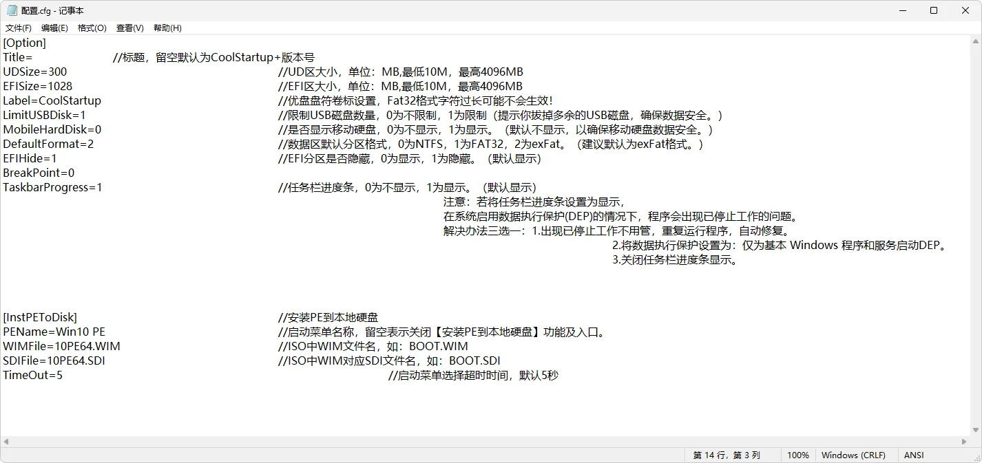 图片[3]-软件工具箱