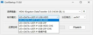 玩酷之家启动U盘制作工具 | CoolStartup（v13.0）-软件工具箱