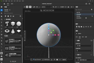 Adobe Substance 3D Stager (v3.1.8)-软件工具箱