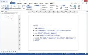 虚拟打印程序 | priPrinter(v7.0.0.2620)-软件工具箱