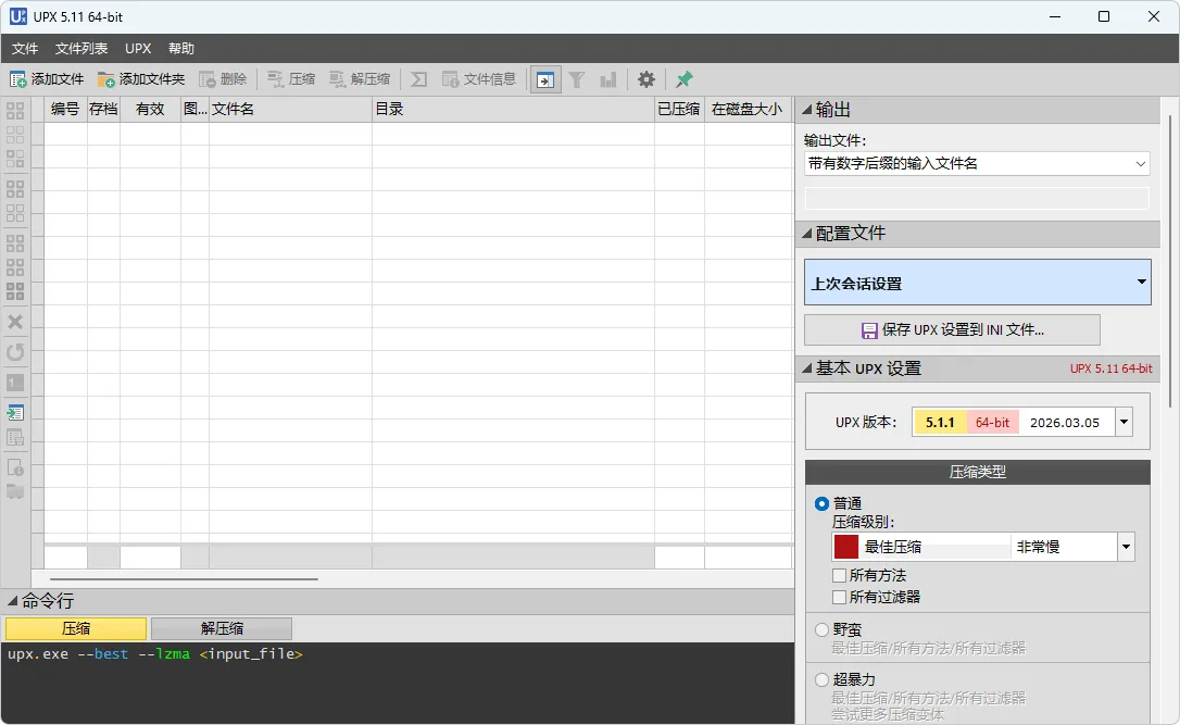 图片[2]-软件工具箱