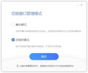 WPS Office 2019、专业版、繁体版(v11.8.2.12344)-软件工具箱