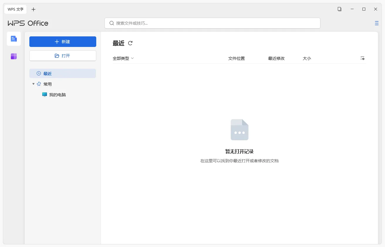 图片[4]-软件工具箱