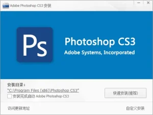 Adobe Photoshop 经典版 (CS3/CS5/CS6)-软件工具箱