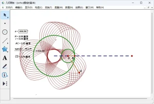 几何画板 5.06 珍藏版 | Sketchpad（v20260301）-软件工具箱