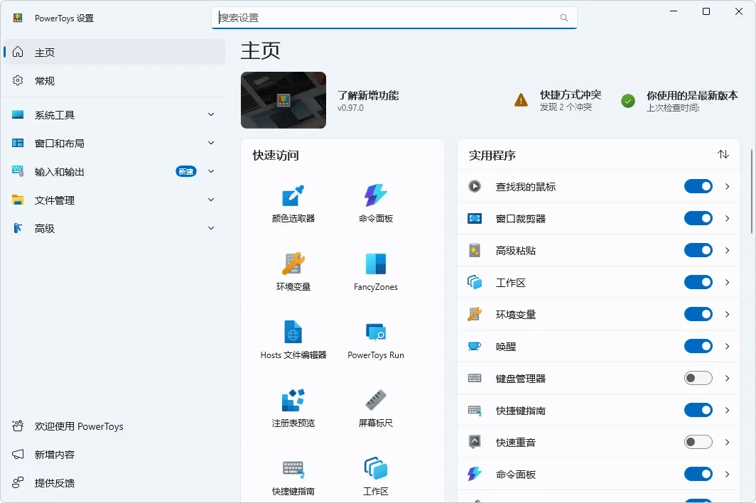 图片[1]-软件工具箱