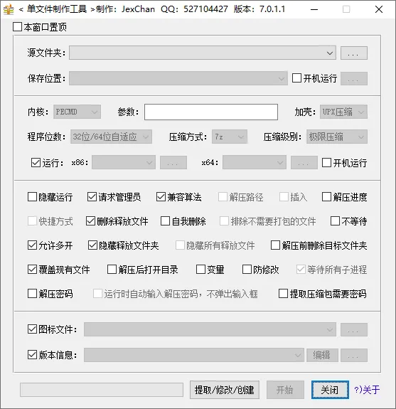 图片[3]-软件工具箱